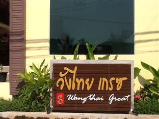 Wangthai Great Hotel 우본라차타니 외부 사진